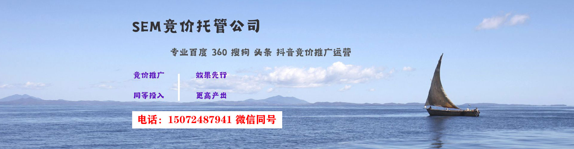沛县百度推广竞价